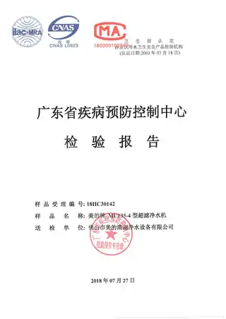 Midea美的 MU135B-4橱下式净水机极地白非智能美的产品平台J3S1-0-M3